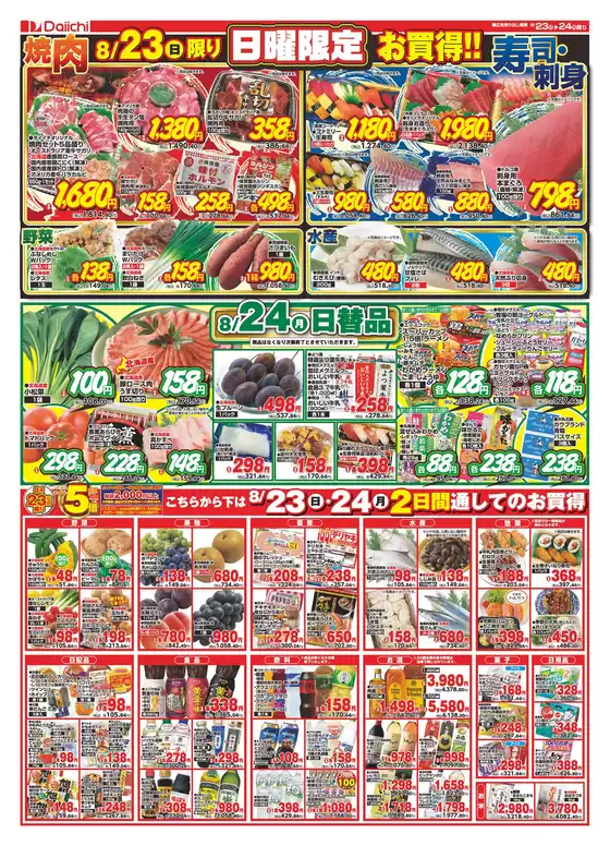 main_flyer image