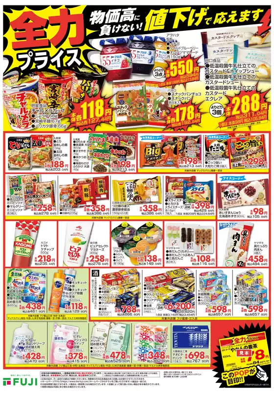 main_flyer image