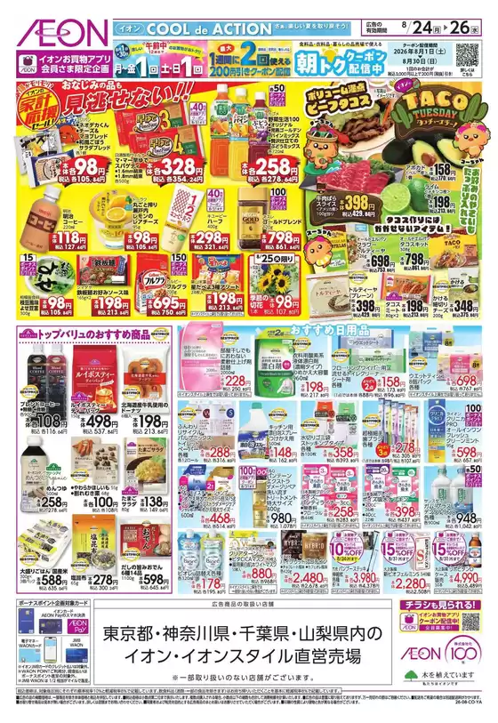 main_flyer image