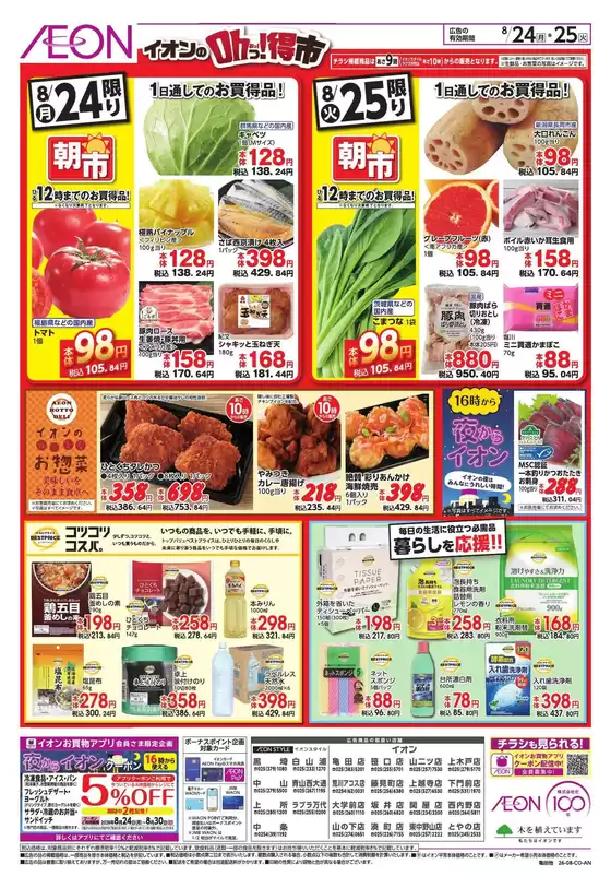 main_flyer image