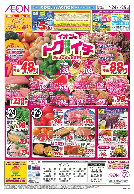 main_flyer image