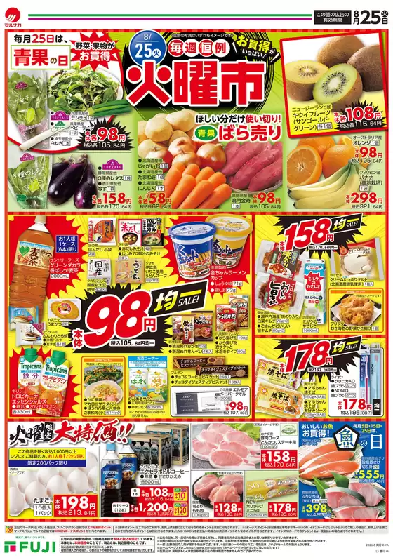 main_flyer image