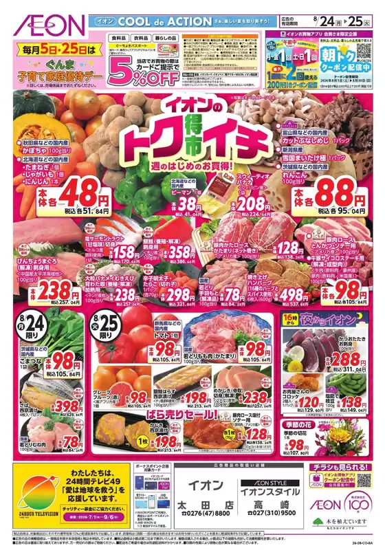 main_flyer image