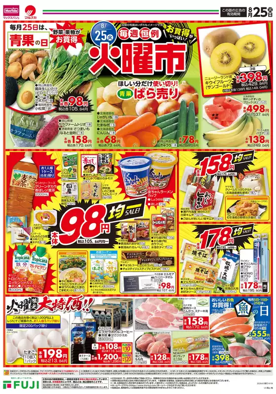 main_flyer image