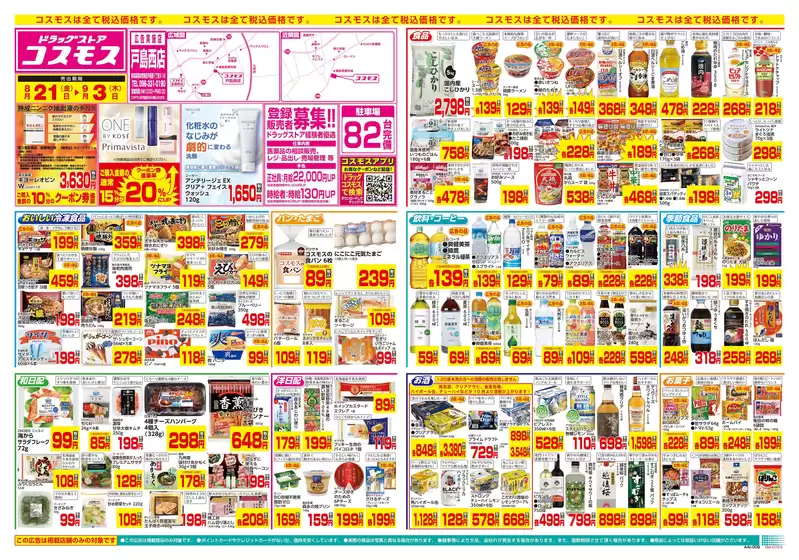 main_flyer image