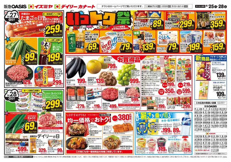 main_flyer image