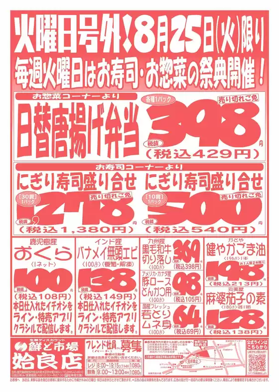 main_flyer image