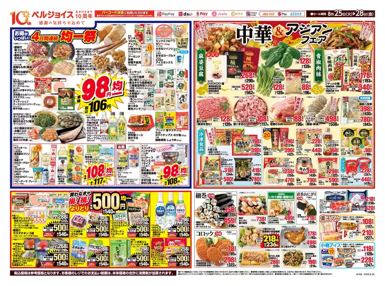 main_flyer image