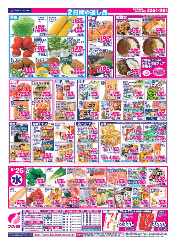 main_flyer image