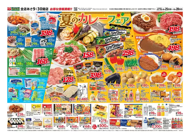 main_flyer image