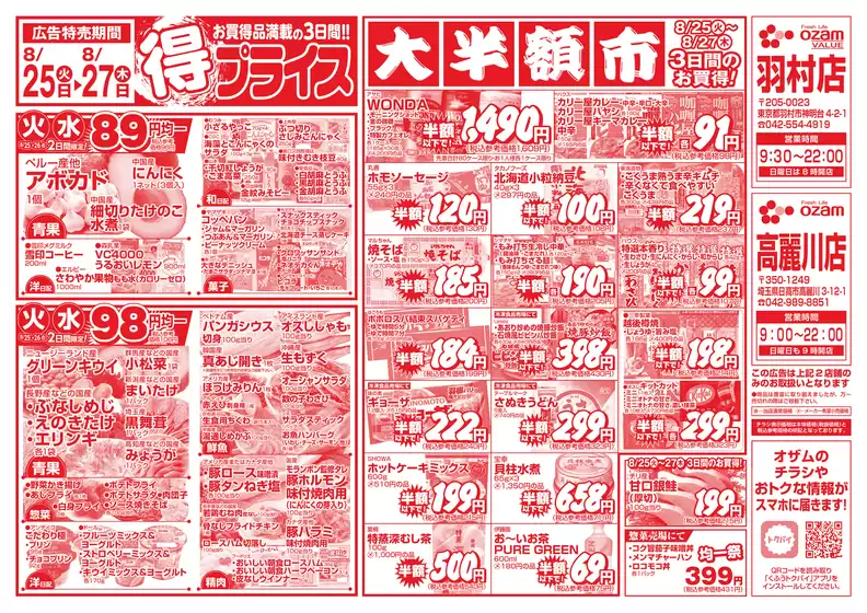 main_flyer image