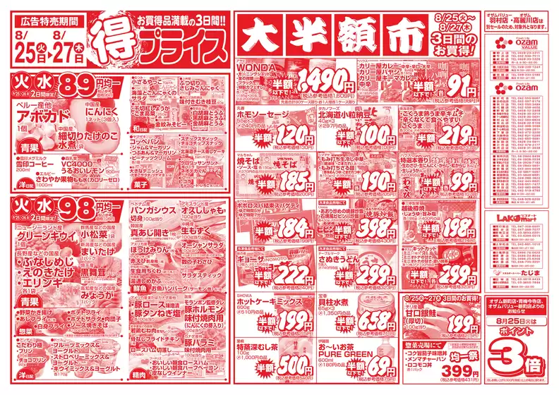 main_flyer image
