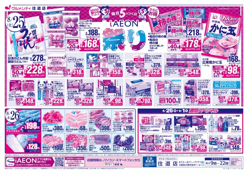 main_flyer image