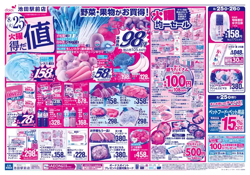 main_flyer image