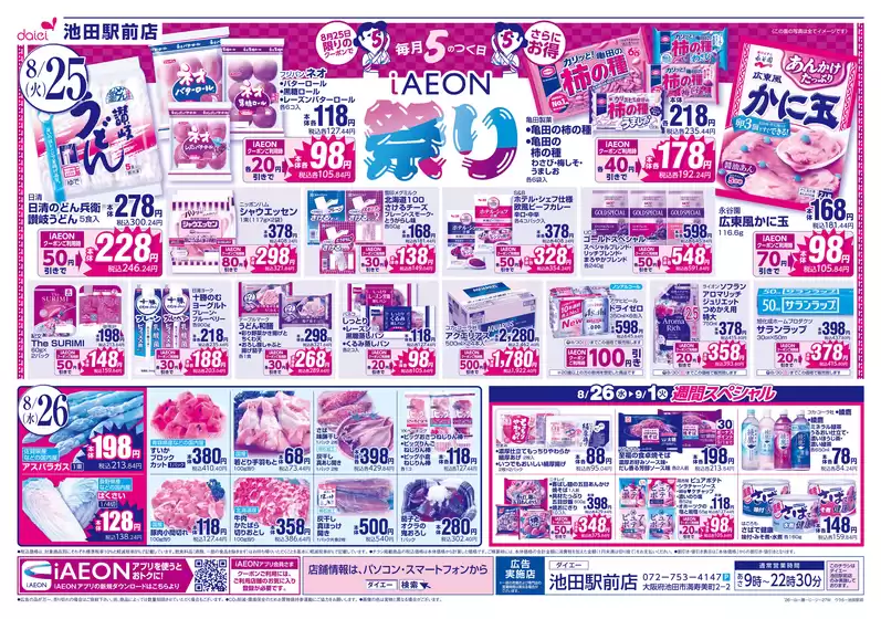 main_flyer image