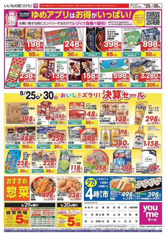 main_flyer image