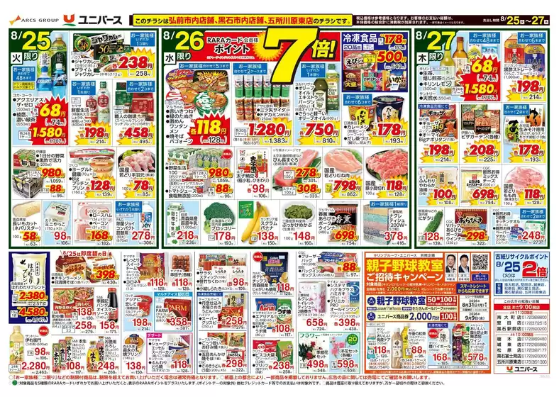 main_flyer image