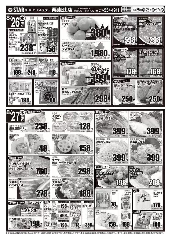 main_flyer image