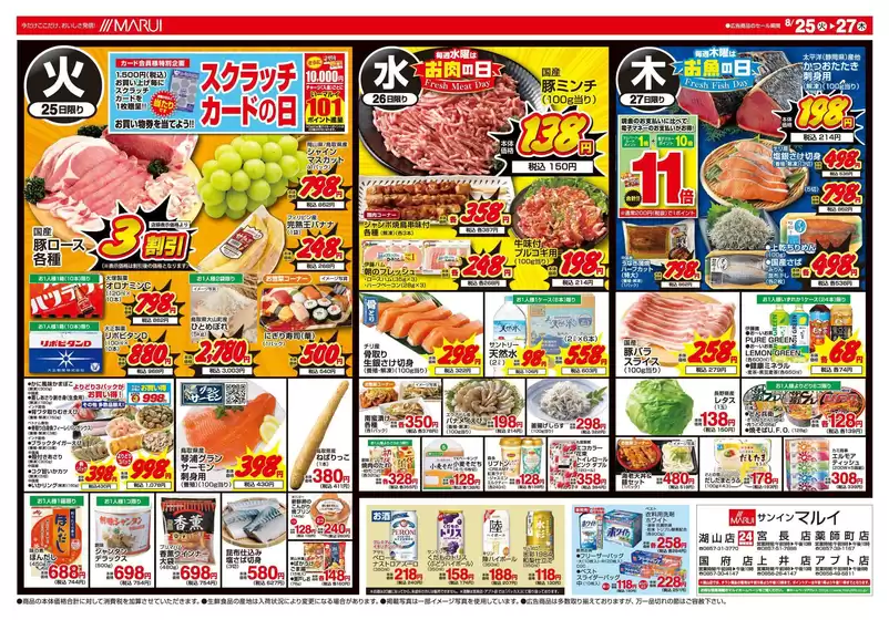 main_flyer image