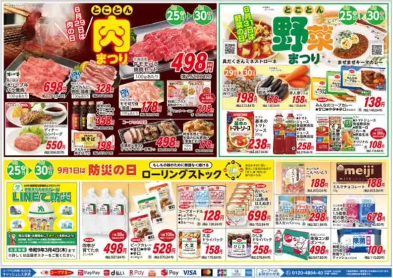 main_flyer image
