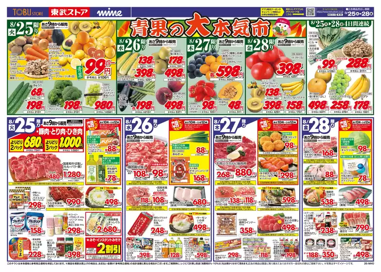 main_flyer image