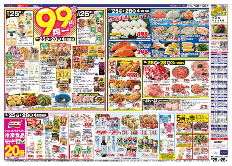 main_flyer image