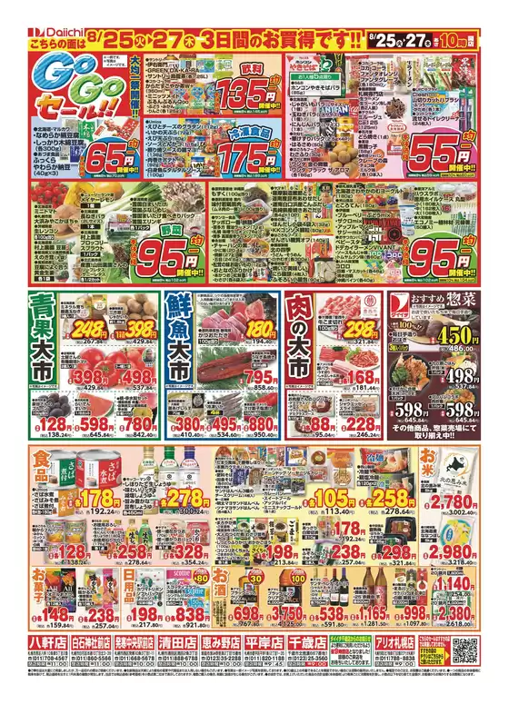 main_flyer image