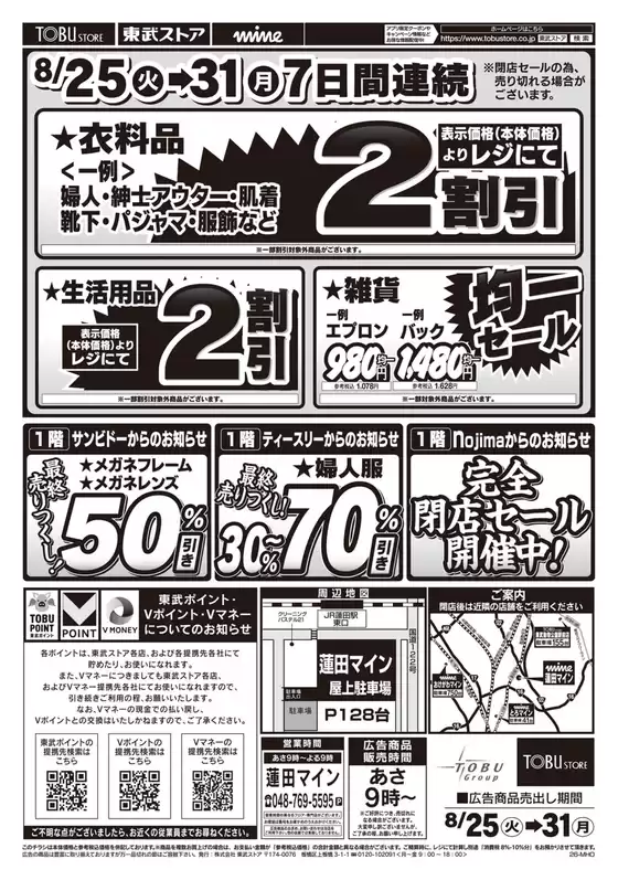main_flyer image