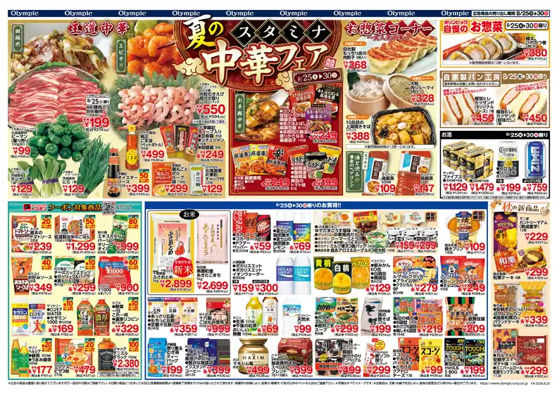 main_flyer image