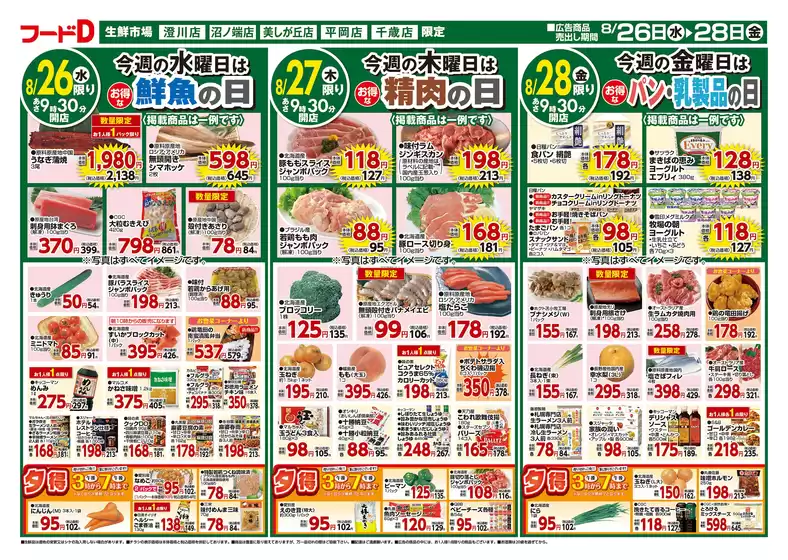 main_flyer image