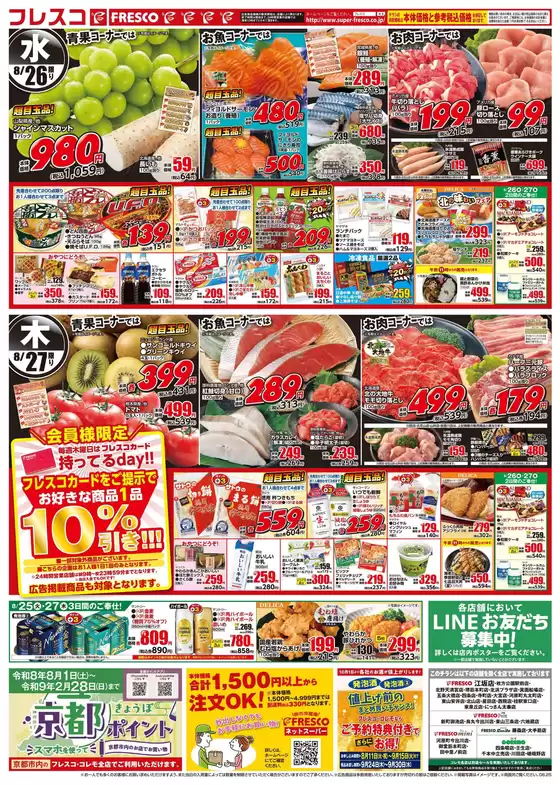 main_flyer image