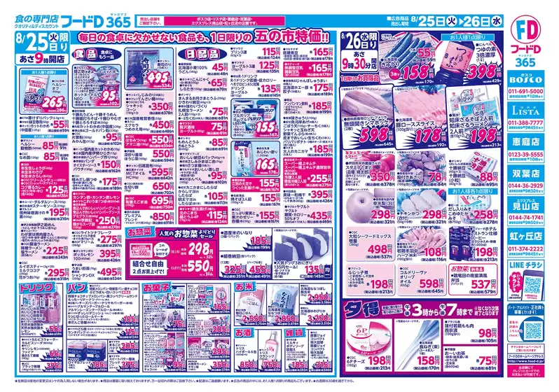 main_flyer image