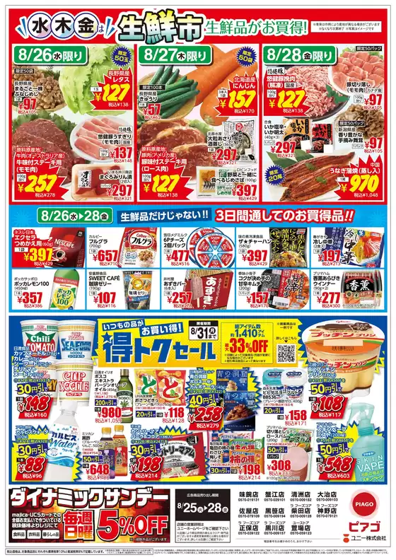 main_flyer image