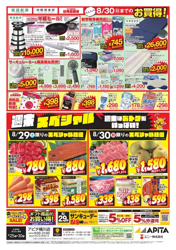 main_flyer image