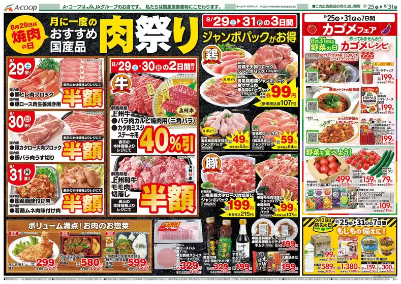 main_flyer image