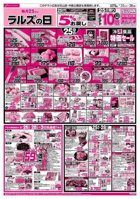 ビッグハウスのカタログ | 今すぐ私たちの取引で節約 | 2026-08-24T00:00:00.000Z - 2026-08-28T00:00:00.000Z