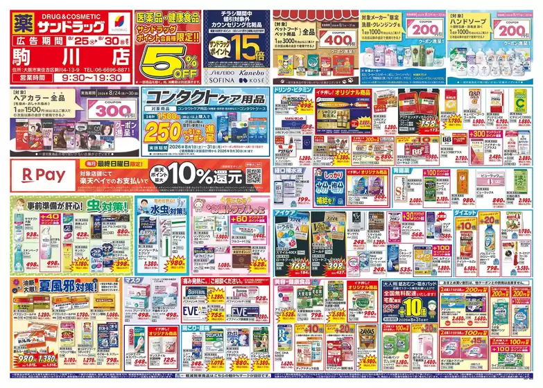 main_flyer image