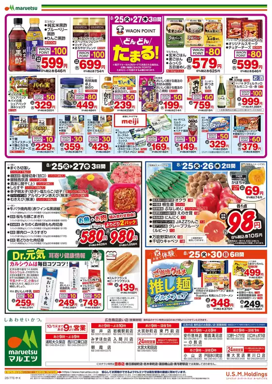 main_flyer image