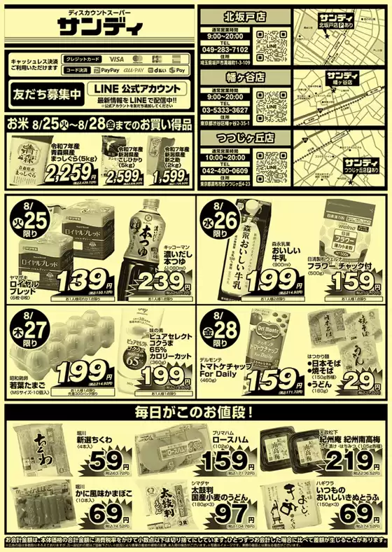 main_flyer image