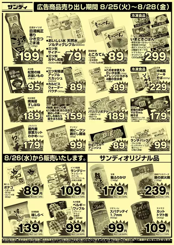 main_flyer image