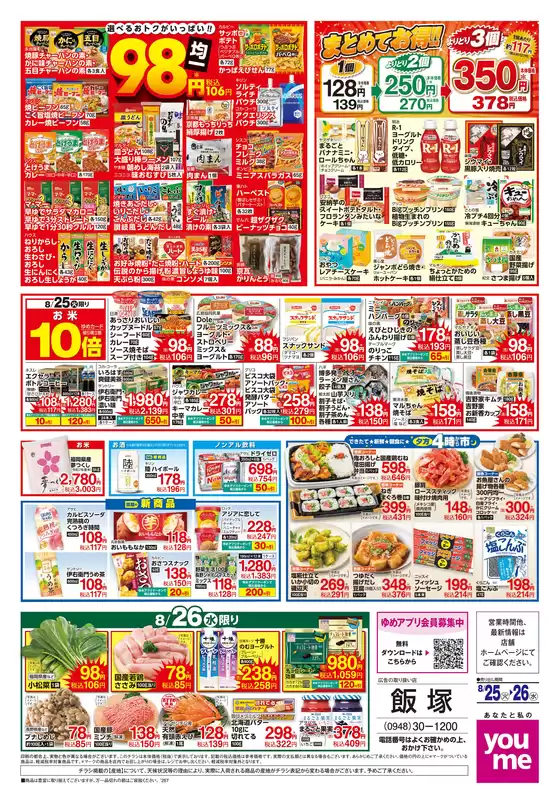 main_flyer image