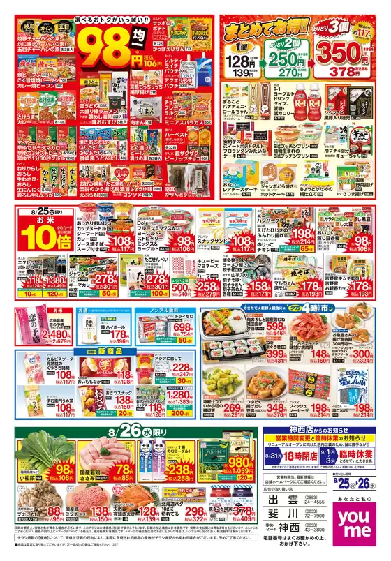 main_flyer image