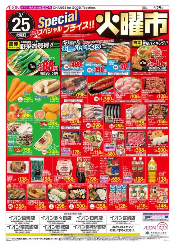 main_flyer image