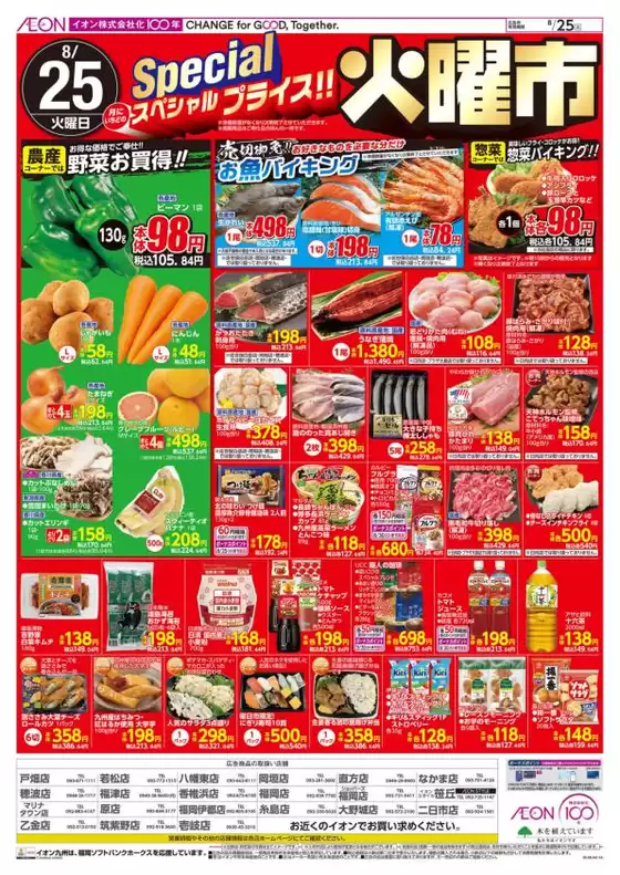 main_flyer image
