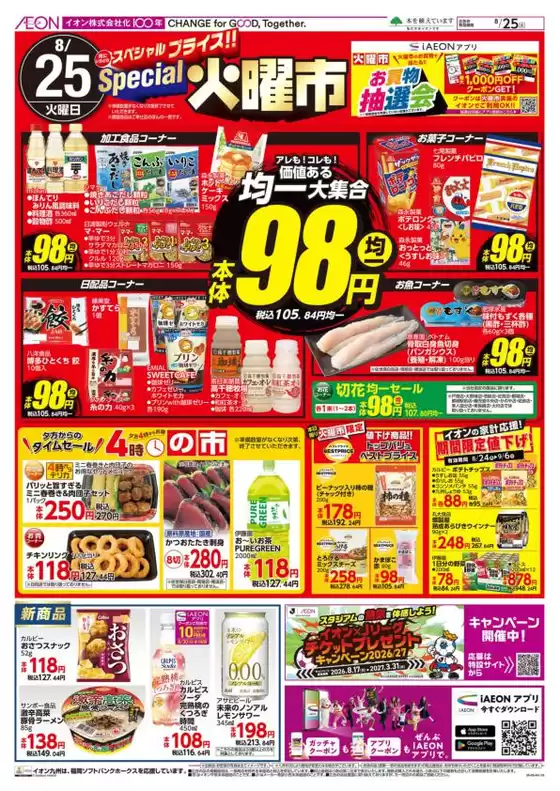 main_flyer image