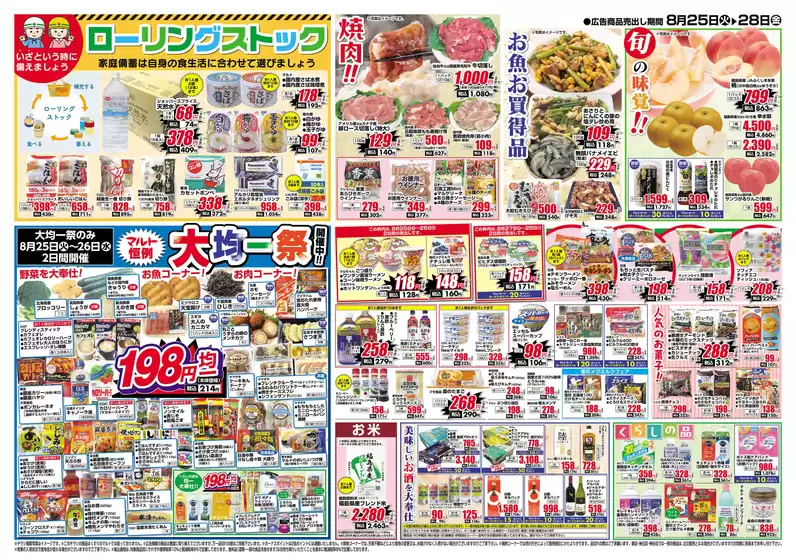 main_flyer image