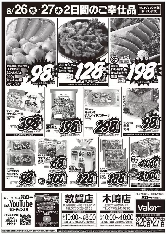 main_flyer image