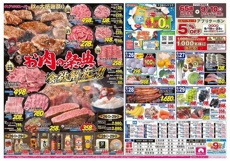 main_flyer image
