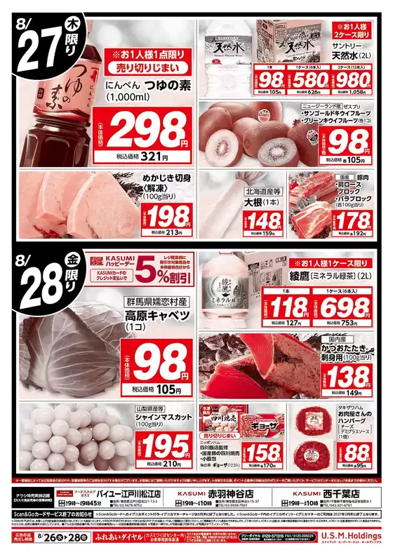 main_flyer image