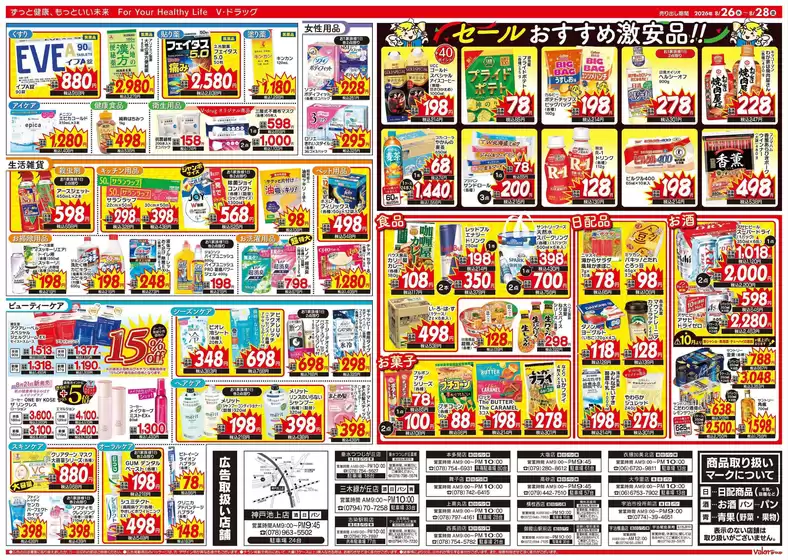main_flyer image